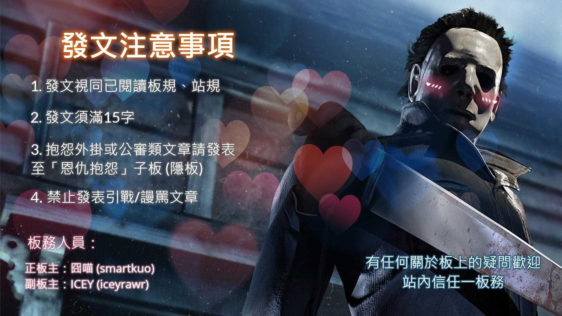討論 如果dbd加入固有技能概念的話 Dead By Daylight 黎明死線 哈啦板 巴哈姆特