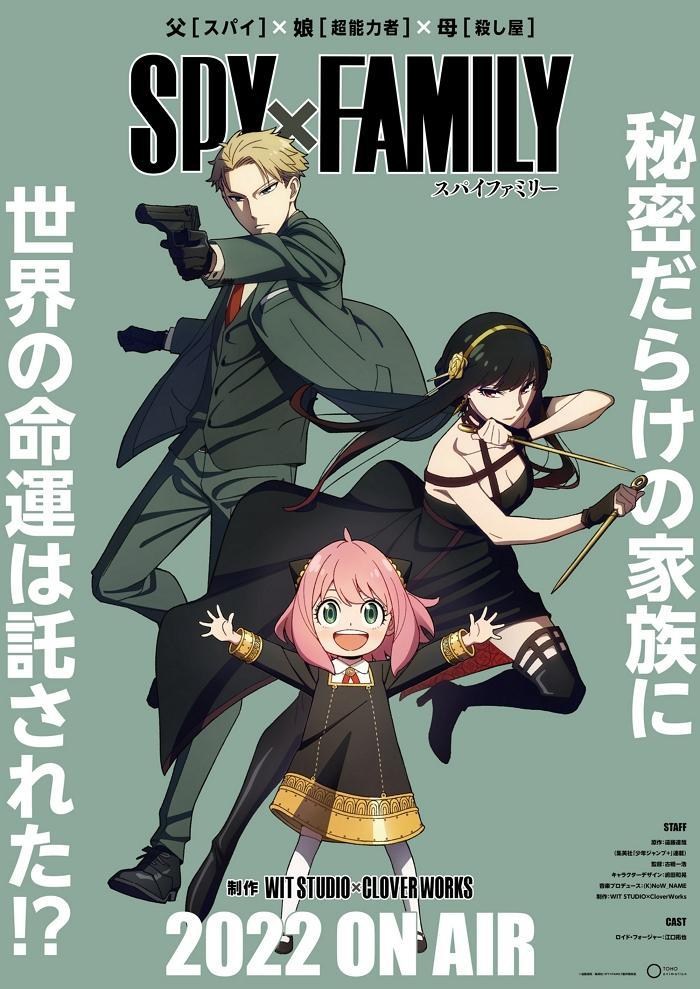 ヴァイス SP 諜報員〈黄昏〉SPY×FAMILY スパイファミリー