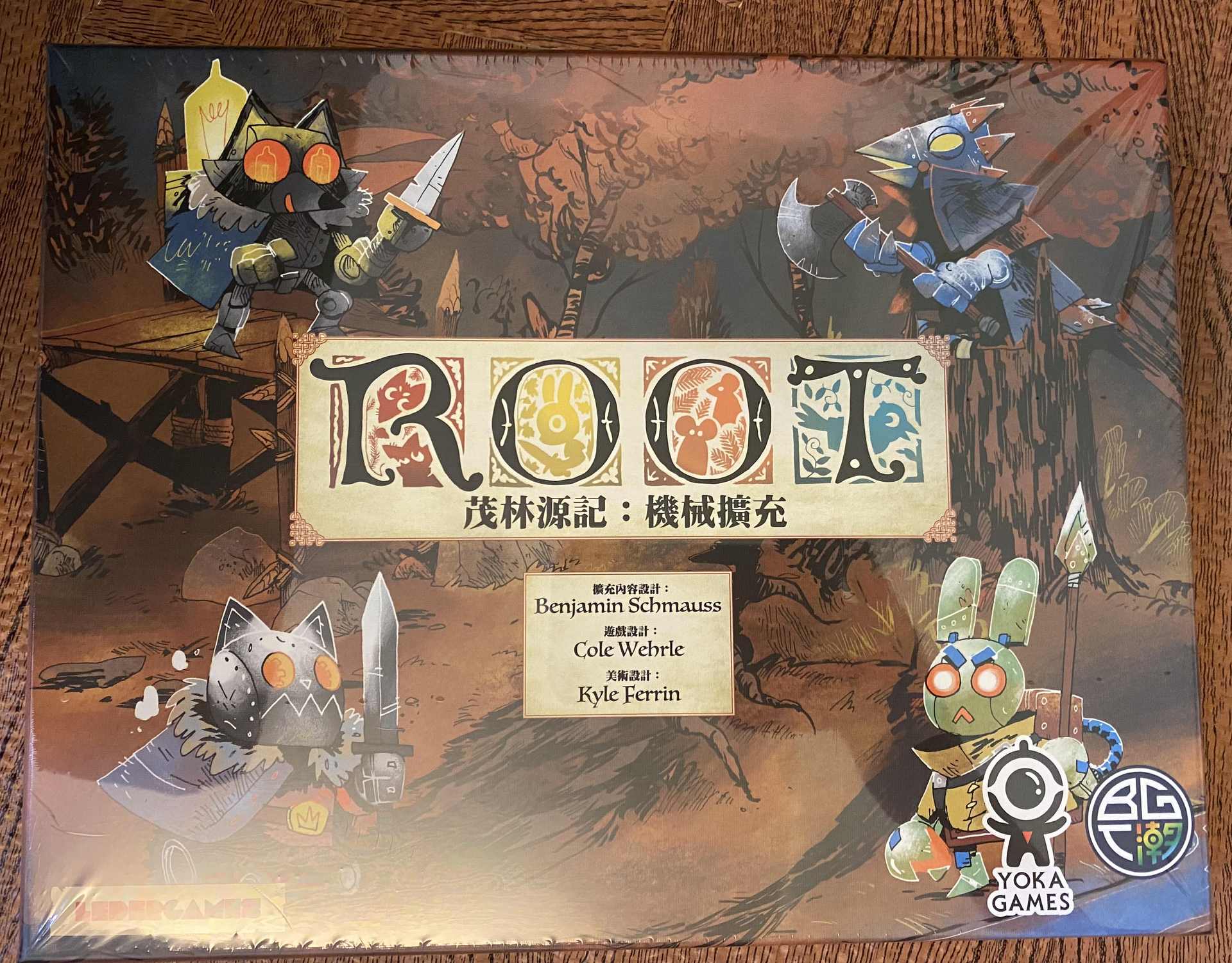 【心得】桌遊開箱｜root 茂林源記-地底擴充 + 流浪者牌組擴充 @桌上遊戲 (BoardGame) 綜合討論 哈啦板 - 巴哈姆特