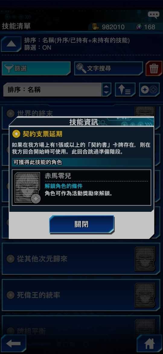 問題 關於準備階段被跳過這件事 遊戲王決鬥聯盟哈啦板 巴哈姆特