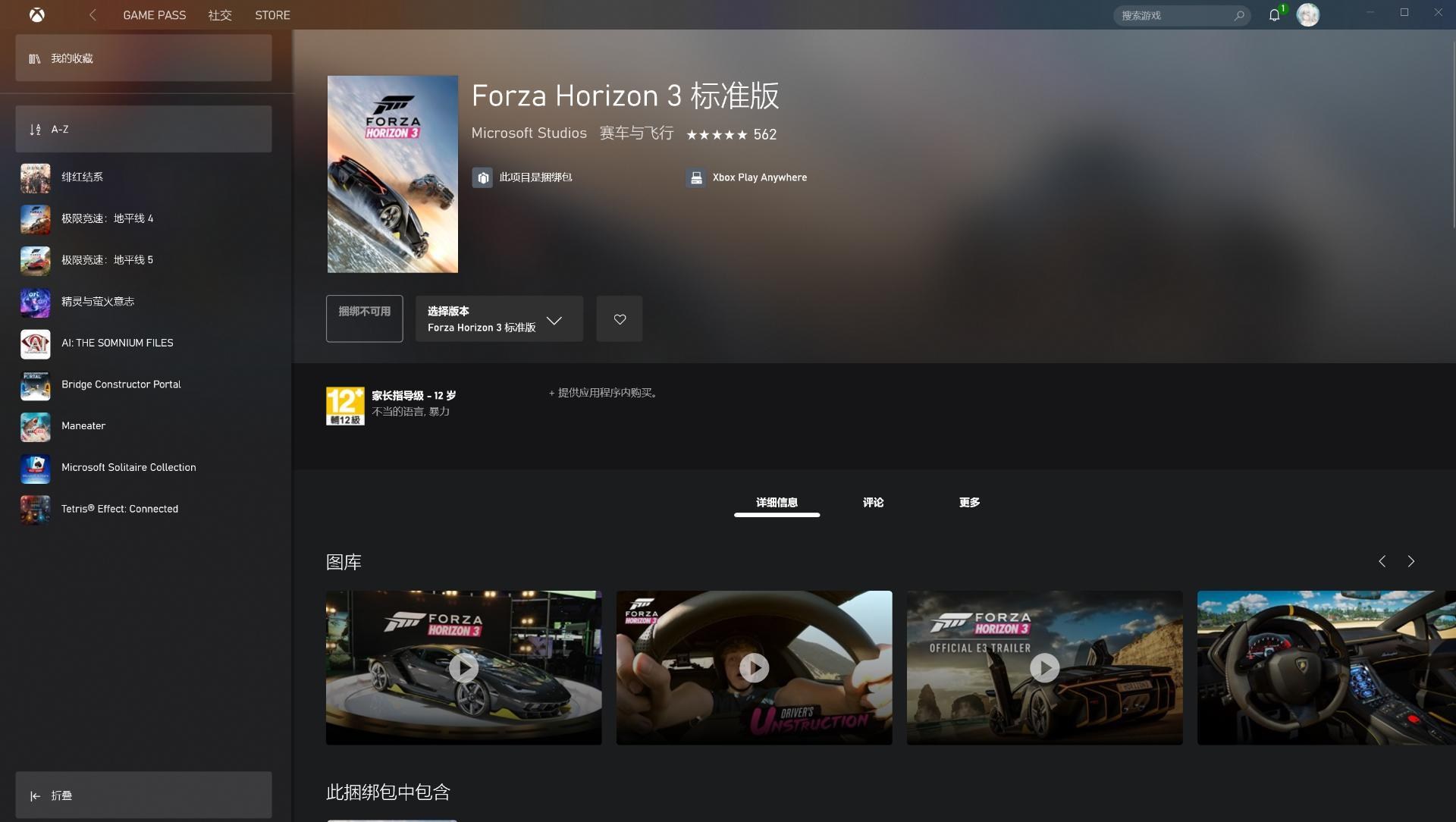 隆德里納要出售的 Forza Horizon 3 Video Games