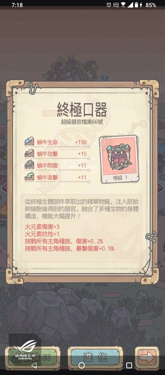 【問題】關於蝸牛殼萃取 @最強蝸牛 哈啦板 - 巴哈姆特