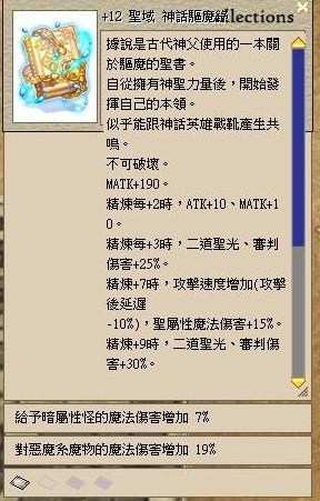 心得 我有我的路要走 17 2主教套卡心得分享 二道聖光的不歸路 Ro 仙境傳說online 哈啦板 巴哈姆特