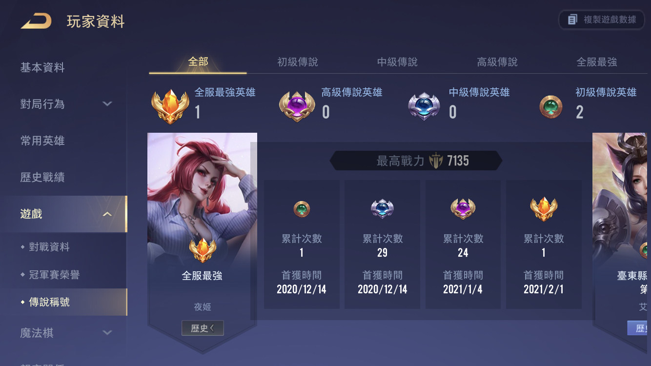 活動】WaVe的呼喚！五週年集氣送造型@傳說對決Arena of Valor 哈啦板- 巴哈姆特