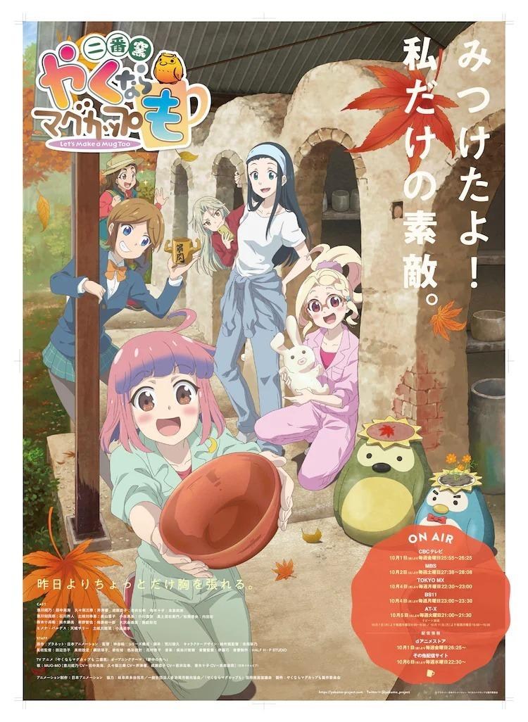 21年acg十月新番 二 Asd的創作 巴哈姆特