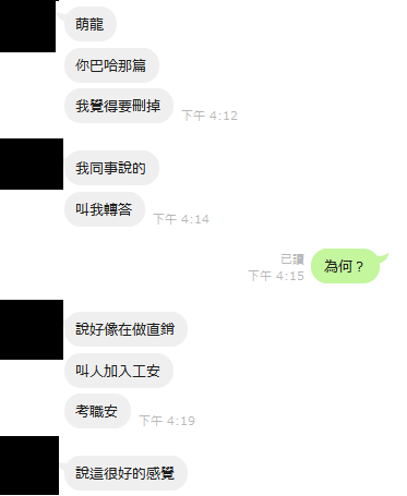 心得 淺談職業安全衛生管理員 職場甘苦談哈啦板 巴哈姆特