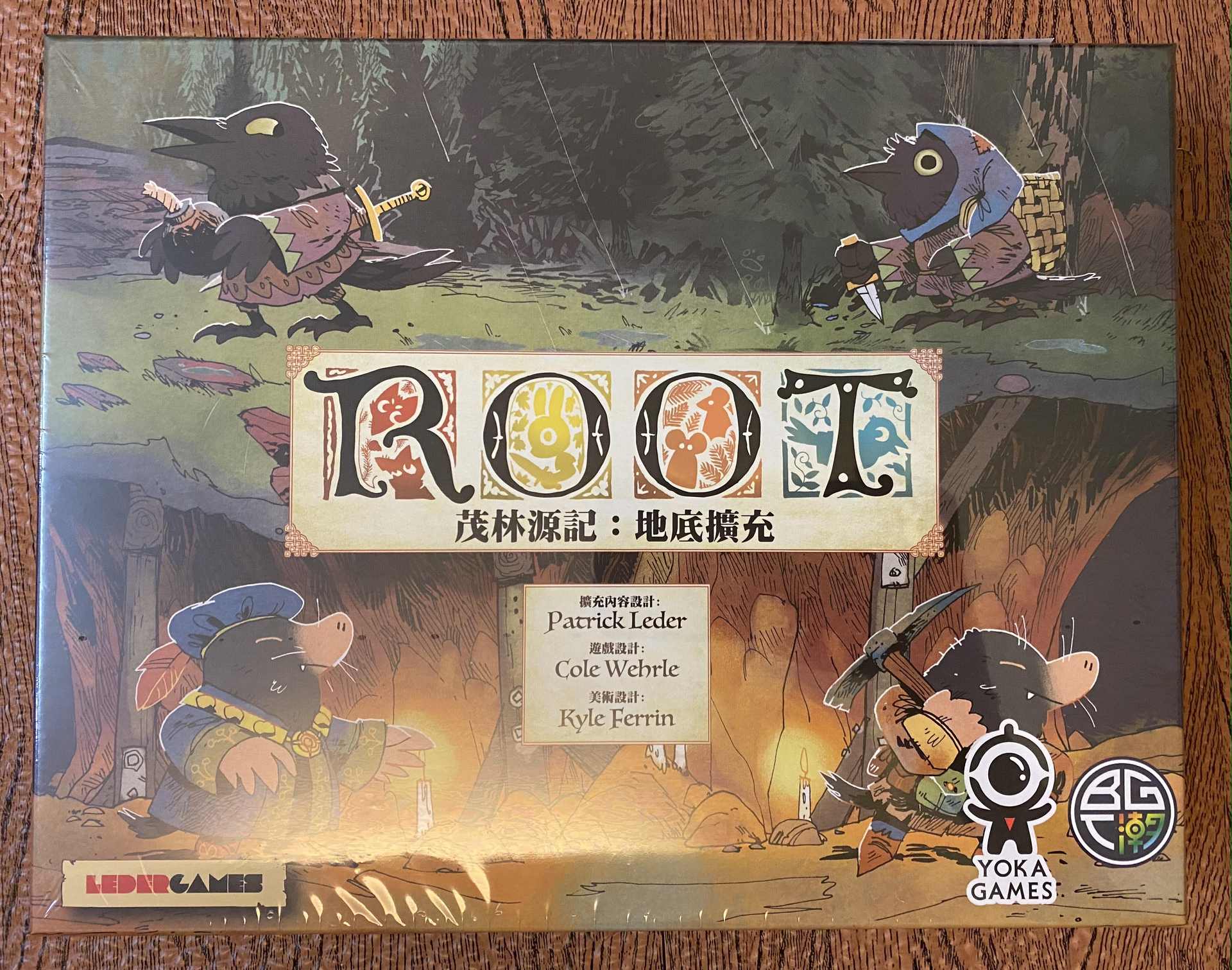 【心得】桌遊開箱｜root 茂林源記-地底擴充 + 流浪者牌組擴充 @桌上遊戲 (BoardGame) 綜合討論 哈啦板 - 巴哈姆特