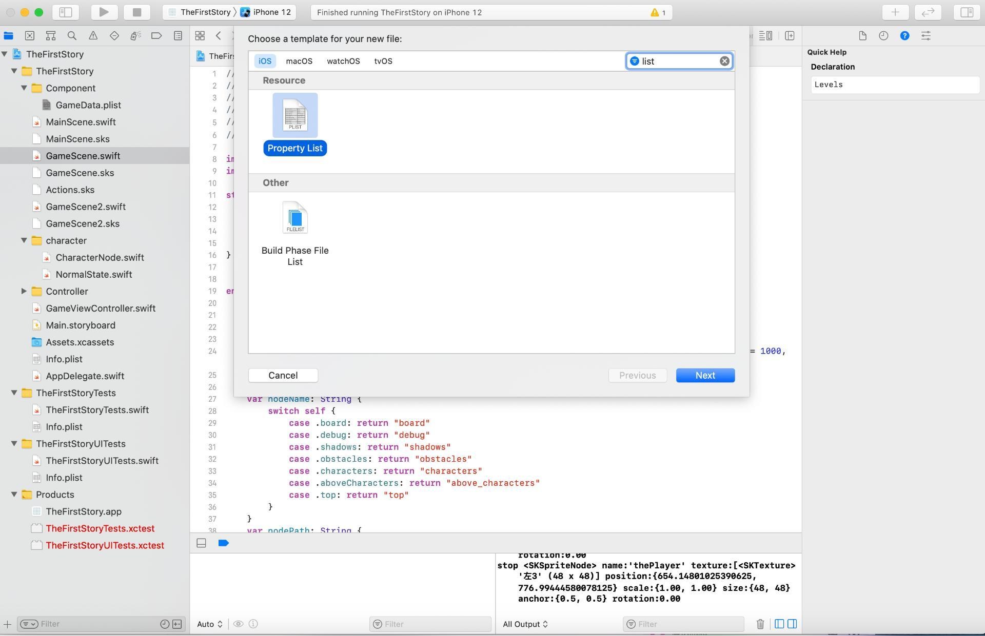 Swift plist表單 chuankuai的創作 巴哈姆特