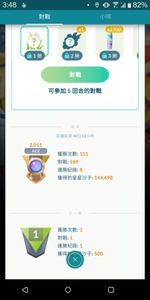 密技 詳細圖文教學 Nox方法圖解 不喜慎入 16 7 17更 Pokemon Go 哈啦板 巴哈姆特