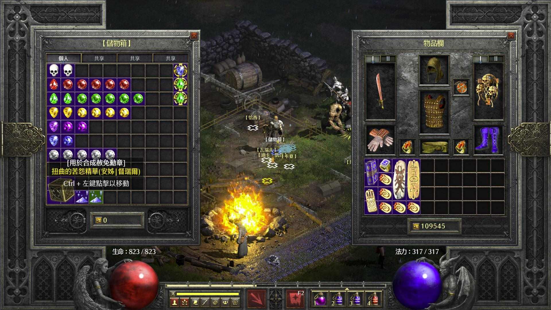 補丁】D2R B.Chang 中文詳細顯示Mod Ver0.59.0 (停止更新) @暗黑破壞神哈啦板- 巴哈姆特