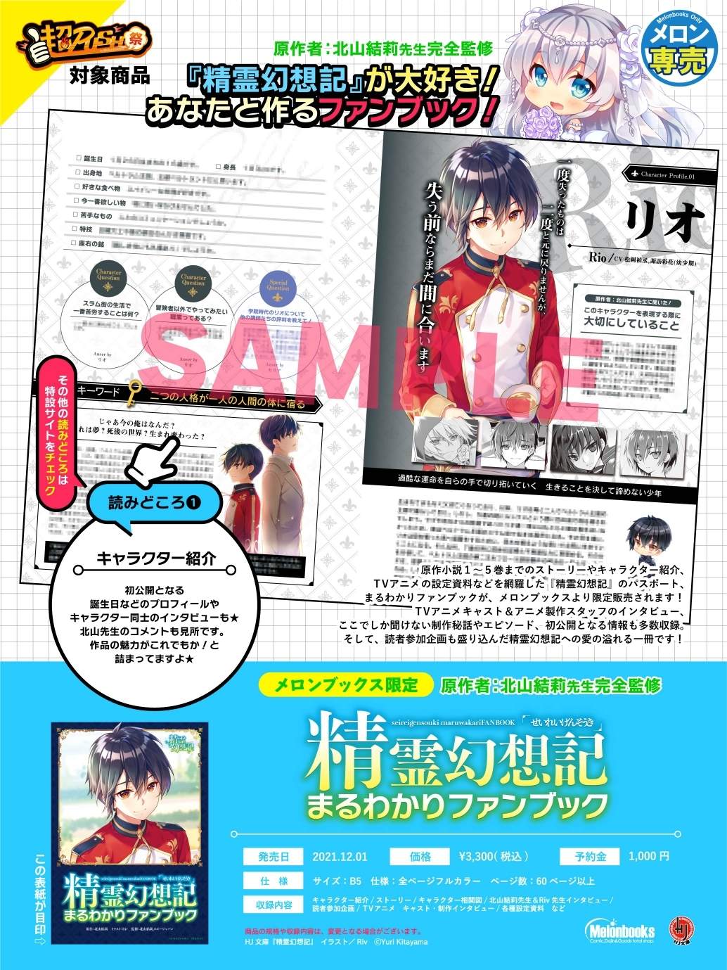 情報】精靈幻想記 まるわかりファンブック fanbook @精靈幻想記 哈啦板