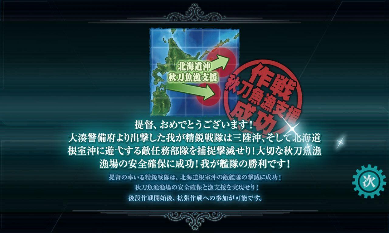 21秋活 帰ってきた鎮守府秋刀魚祭り 情報暨e1討論串 艦隊collection 哈啦板 巴哈姆特