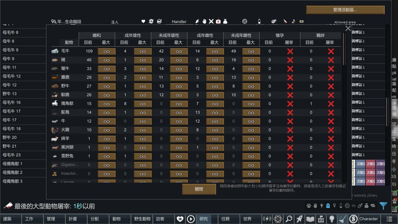 攻略 Rimworld之mod養殖王 邊緣世界哈啦板 巴哈姆特