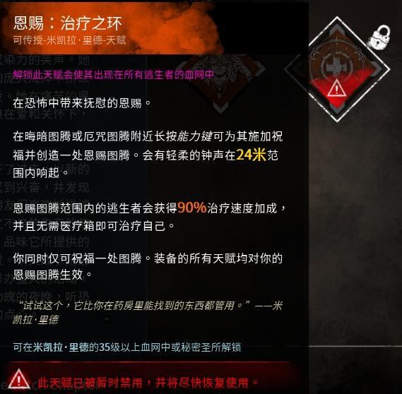 討論 恩賜因為bug被官方暫時禁用 我對有關ban技能的其他想法 Dead By Daylight 黎明死線 哈啦板 巴哈姆特