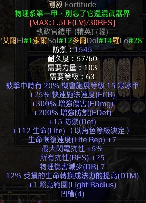 討論 有形剛毅換30號貝一顆 暗黑破壞神哈啦板 巴哈姆特