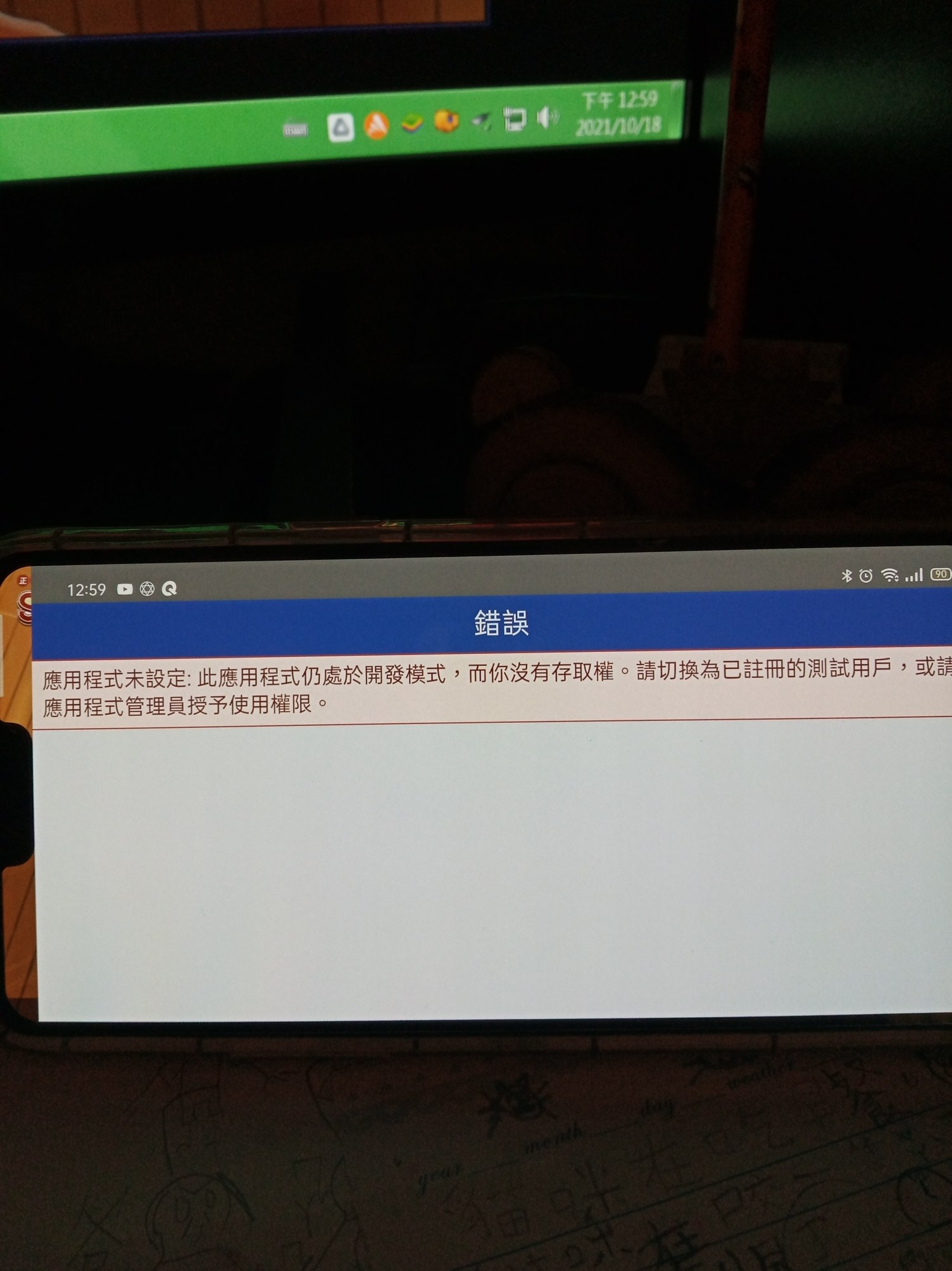 問題】這是怎麼了？無法用fb登入@灌籃高手SLAM DUNK 哈啦板- 巴哈姆特