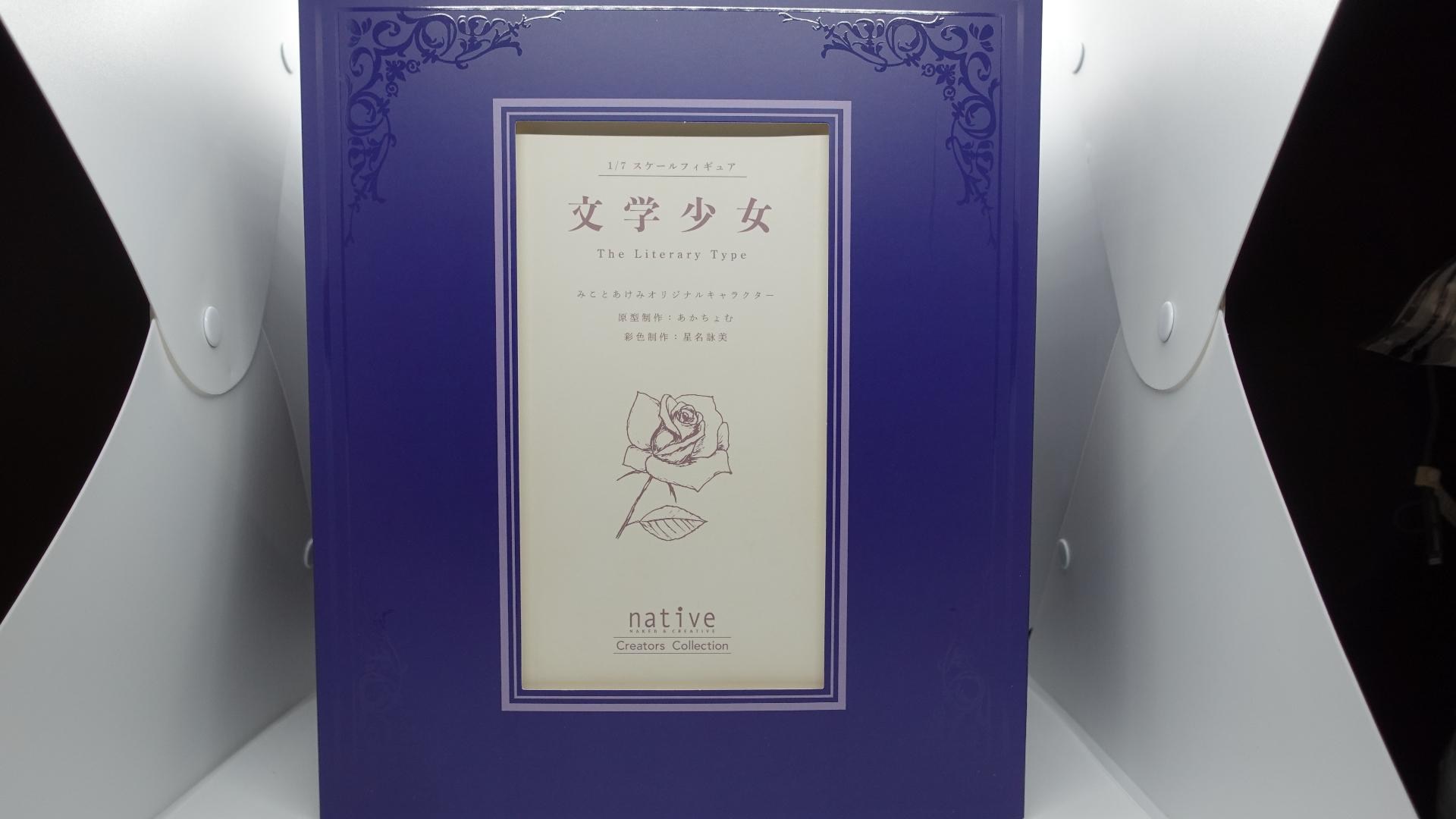 心得】BM不專業開箱！Native 文学少女/文學少女@綜合公仔玩具討論區哈啦板- 巴哈姆特