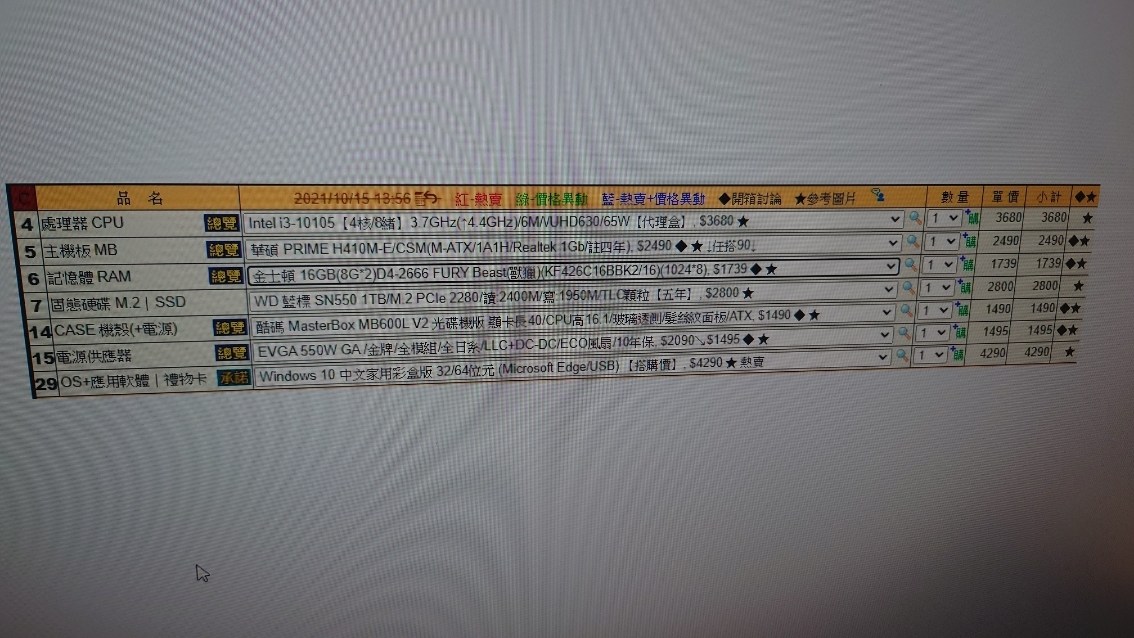 電腦應用綜合討論哈啦板- 巴哈姆特