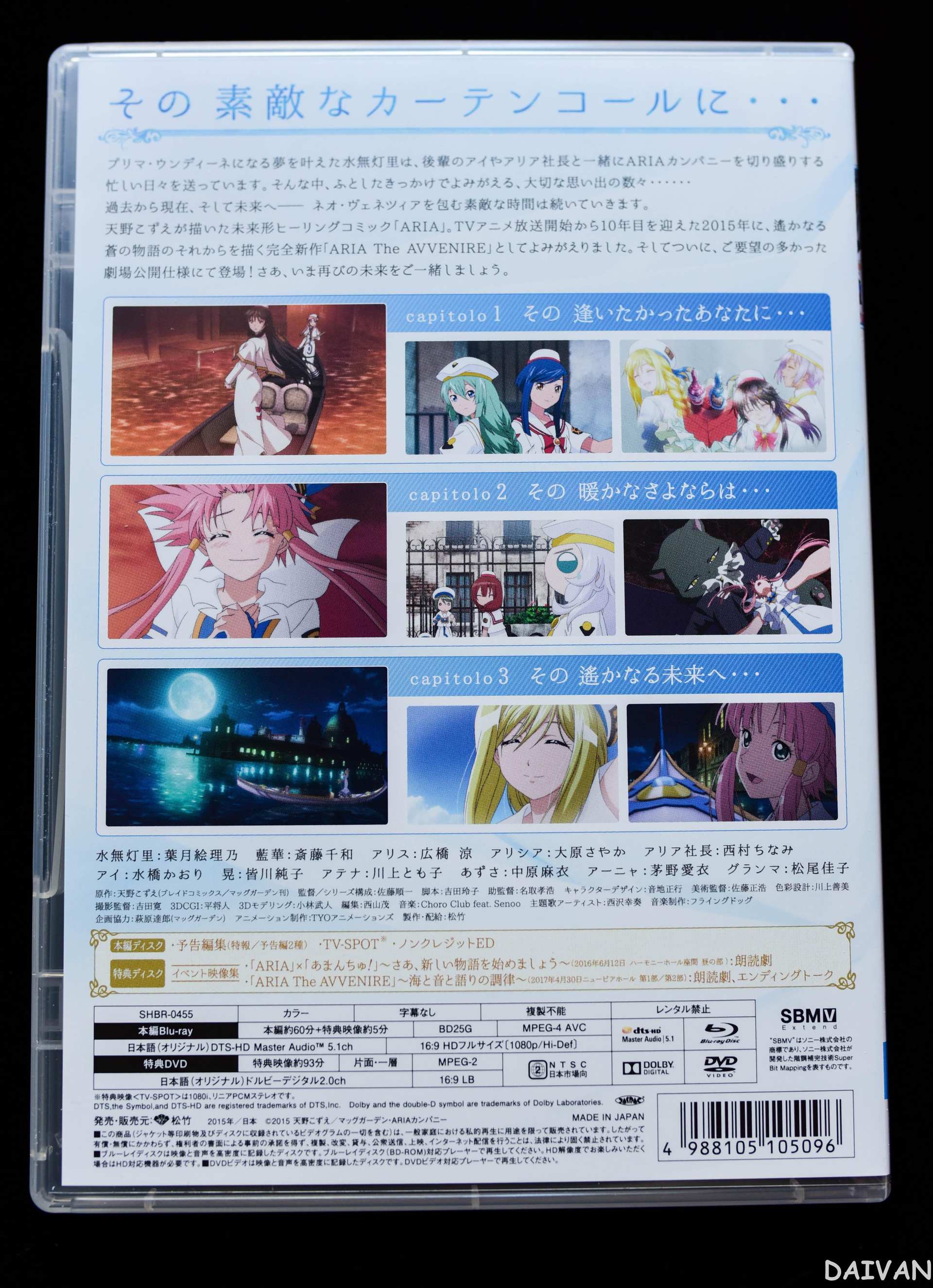 達人專欄] 開箱ARIA The ORIGINATION Blu-ray BOX + The AVVENIRE BD 