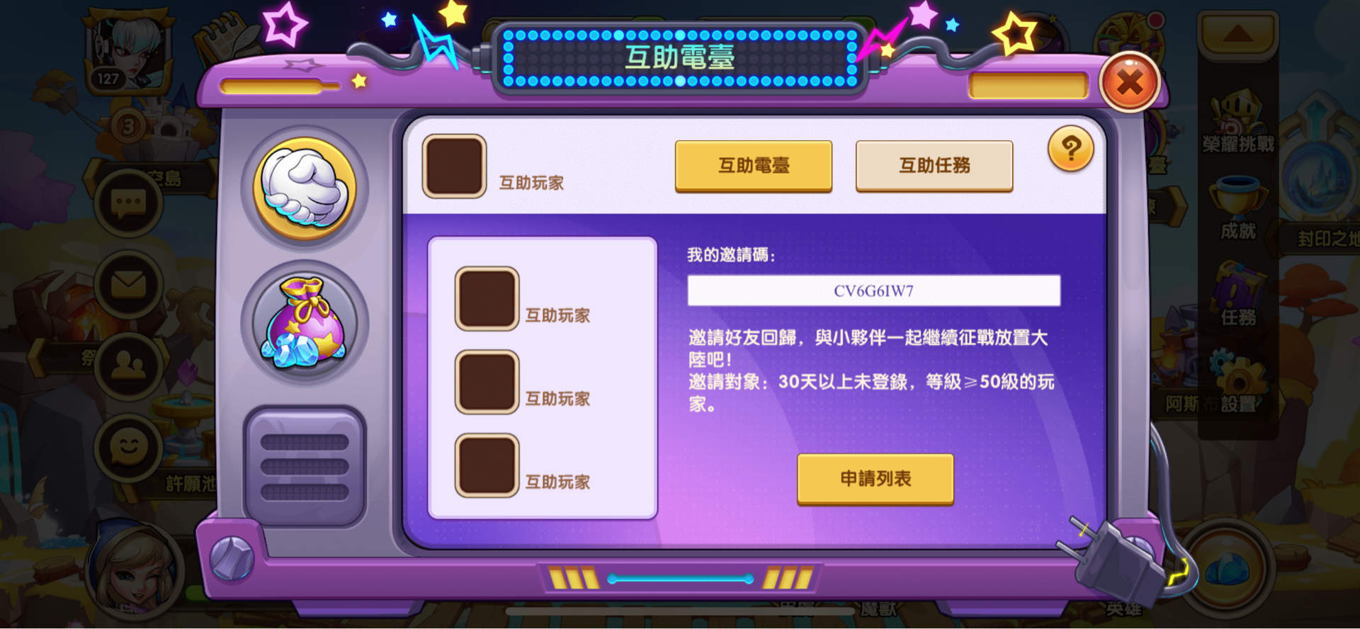 放置奇兵 巴哈姆特