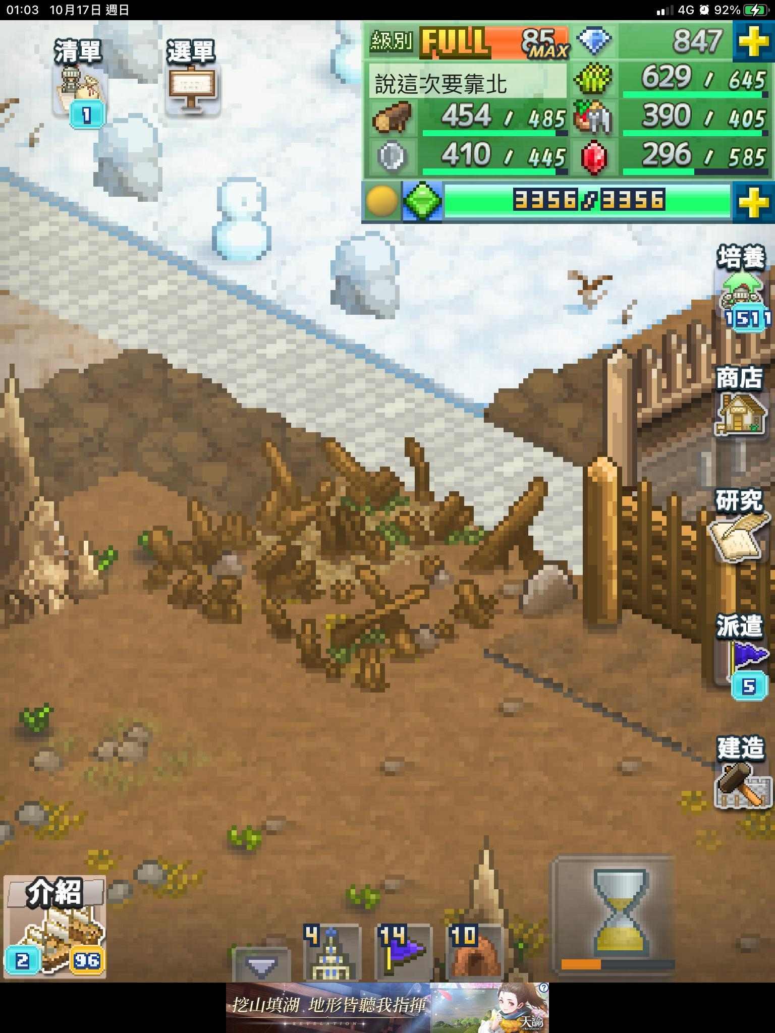 問題】『荒蕪的場所』做什麼用的啊？ @王都創世物語哈啦板- 巴哈姆特