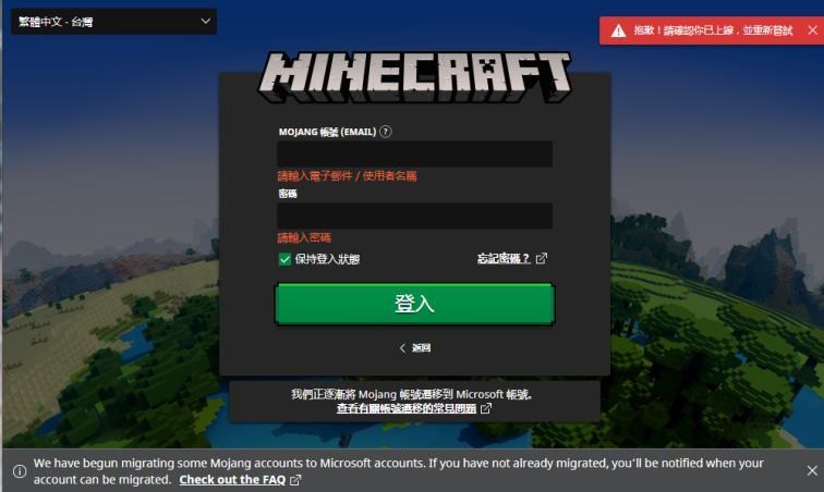 問題 以解決 今天顯示無法連線minecraft 有連網但顯示沒連線 Minecraft 我的世界 當個創世神 哈啦板 巴哈姆特