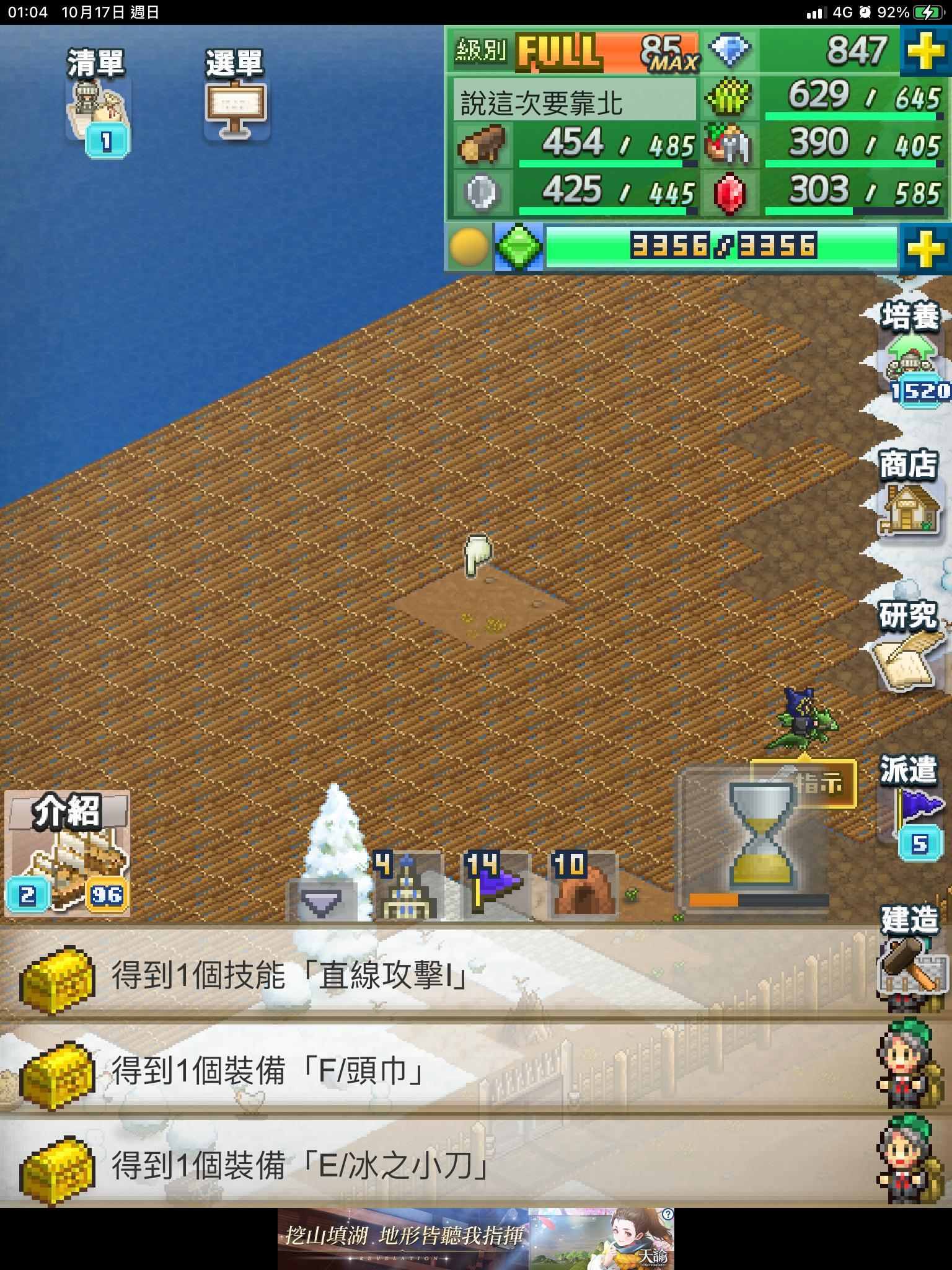 問題】『荒蕪的場所』做什麼用的啊？ @王都創世物語哈啦板- 巴哈姆特