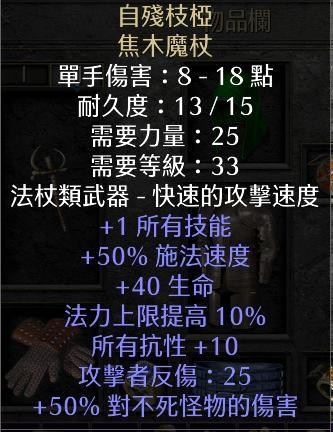 問題 收裝 可議 ~ 另賣無形泰坦 未鑑定 死靈護符 死靈寶冠 雜物 換  