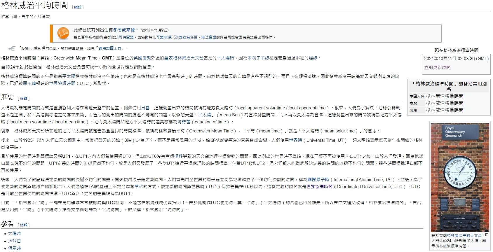 情報】教你如何分辨世界時間@天堂W 哈啦板- 巴哈姆特