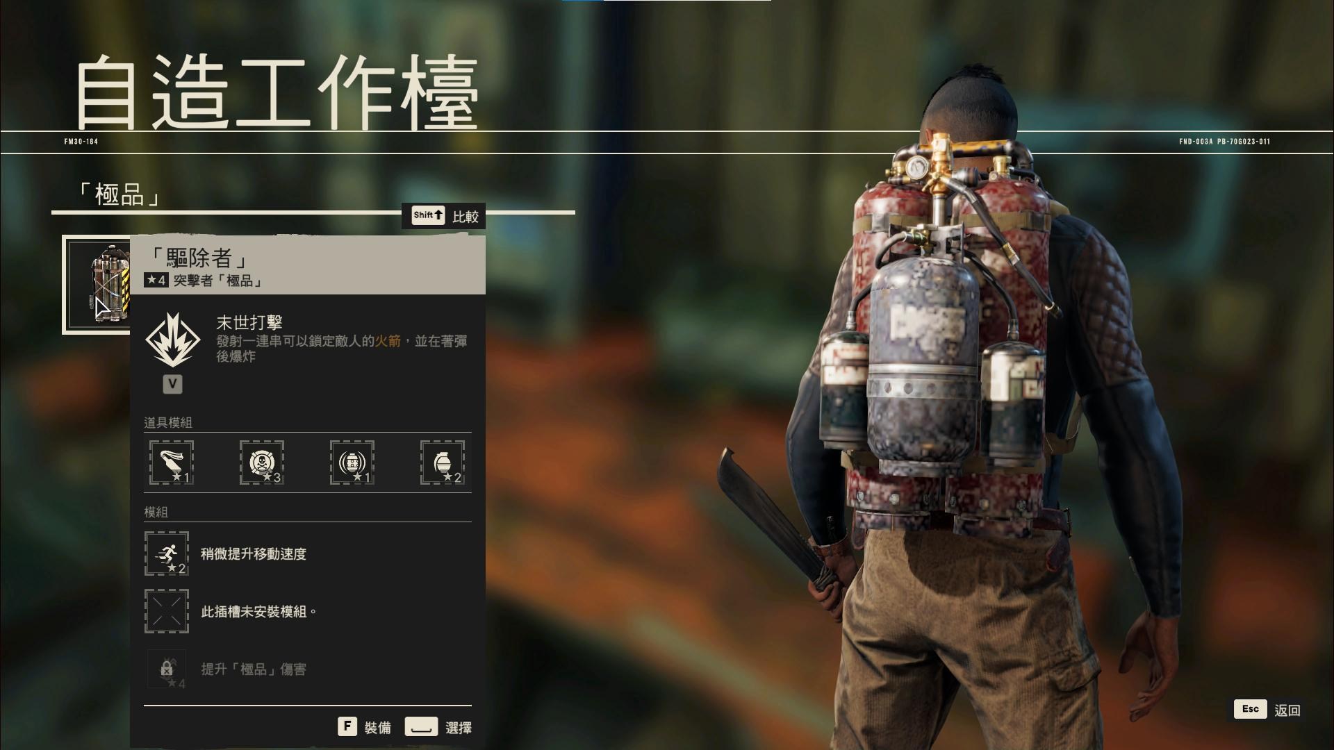 討論】FarCry 6裡關於極品的選擇@極地戰嚎哈啦板- 巴哈姆特