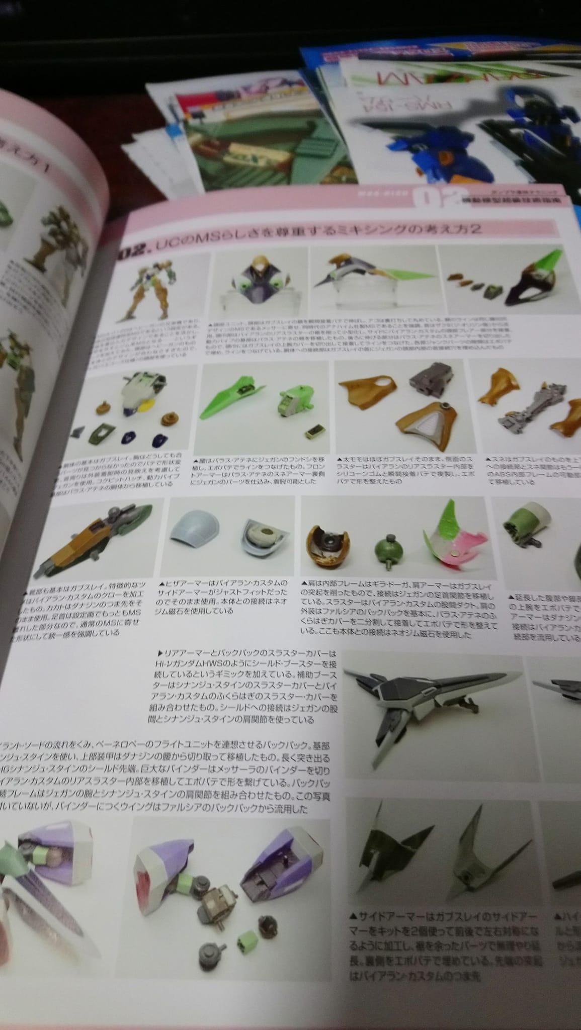 閒聊 機動模型超級技術指南 模型技術與資訊哈啦板 巴哈姆特