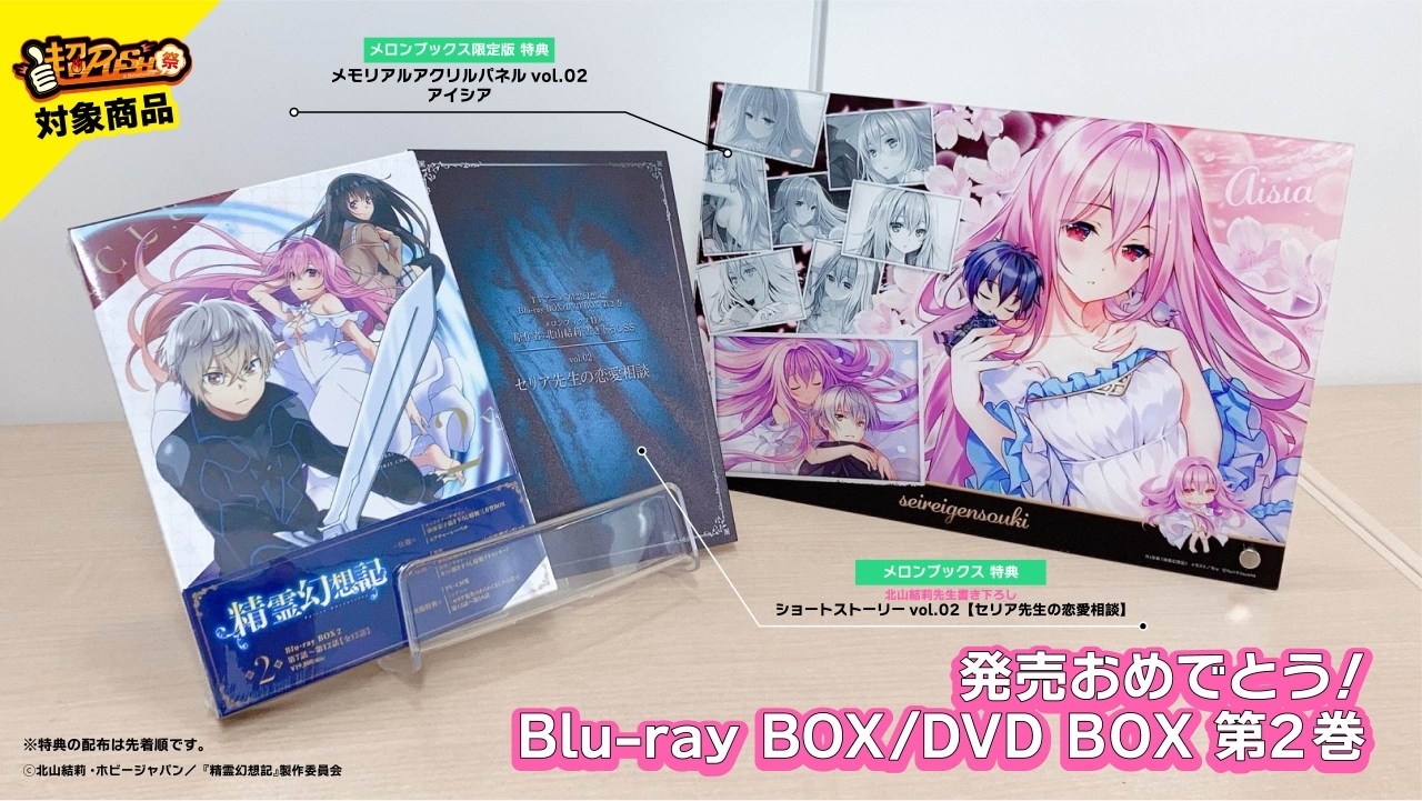 精霊幻想記 Blu-ray メロンブックス特典 アクリルパネル セリア - 通販