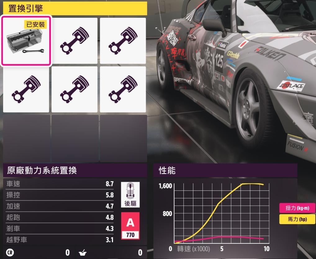 攻略 Forza Horizon 5 键盘设置甩尾调校分享 微心得外加东侧140万分无回放 极限竞速 游戏 头条页