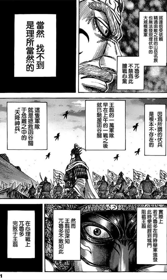 【討論】合縱軍是目前最精彩篇章吧 @王者天下 哈啦板 - 巴哈姆特