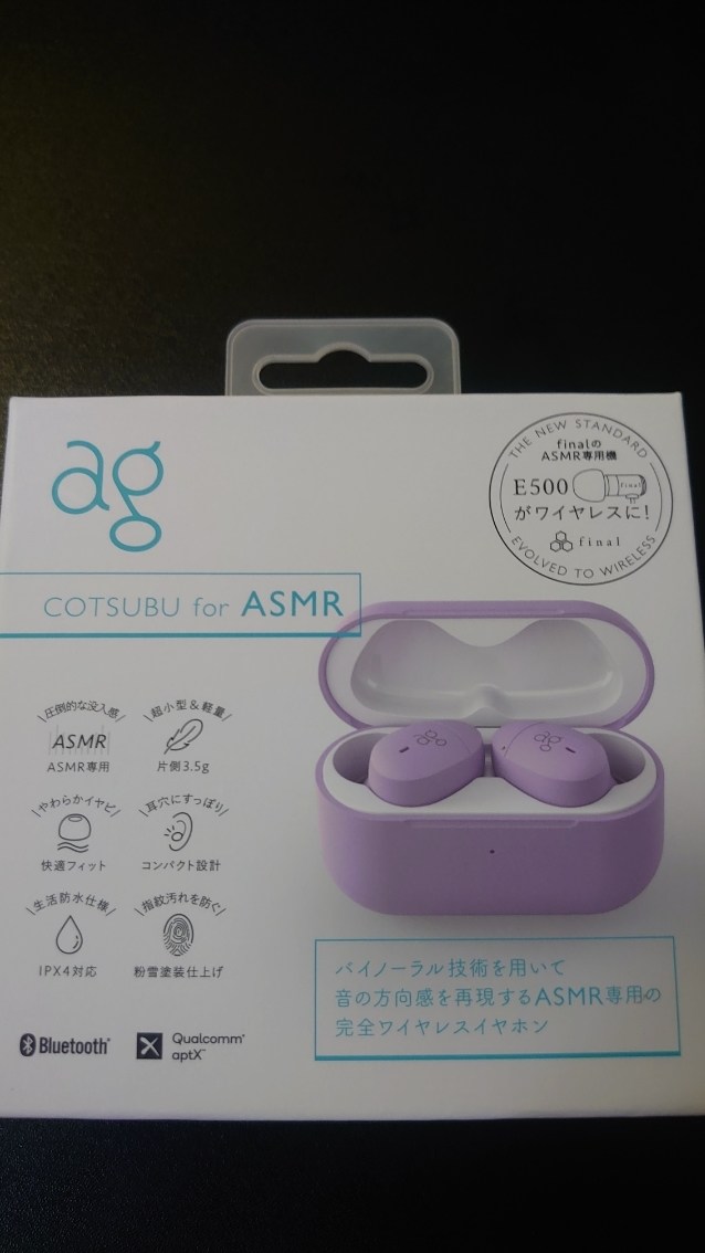 新品未使用　cotsubu for asmr