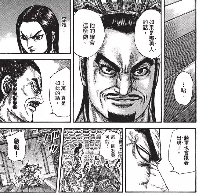 【討論】合縱軍是目前最精彩篇章吧 @王者天下 哈啦板 - 巴哈姆特