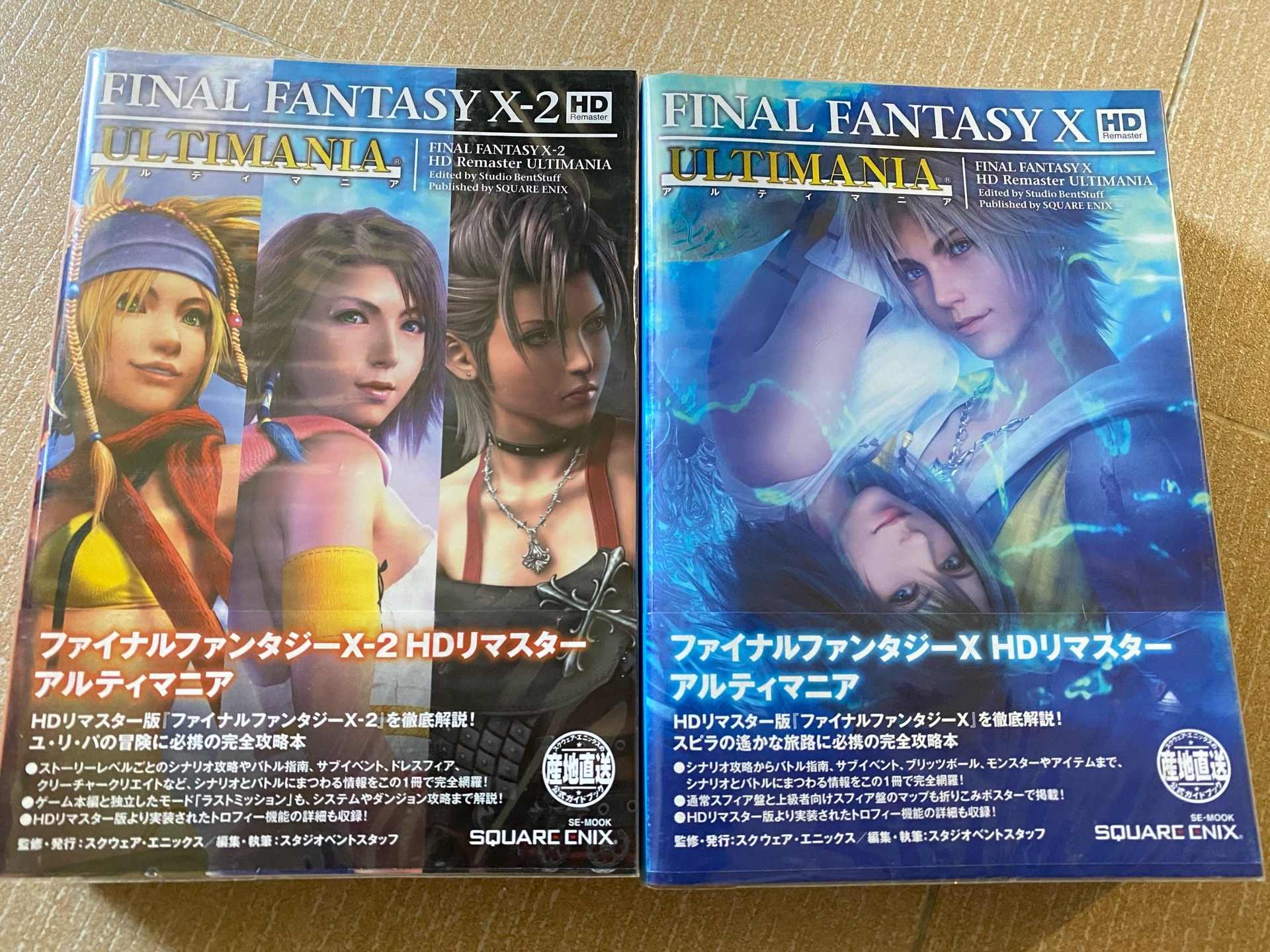 其他】售Final fantasy 太空戰士X/X-2 HD REMASTER ultimania 究極攻略