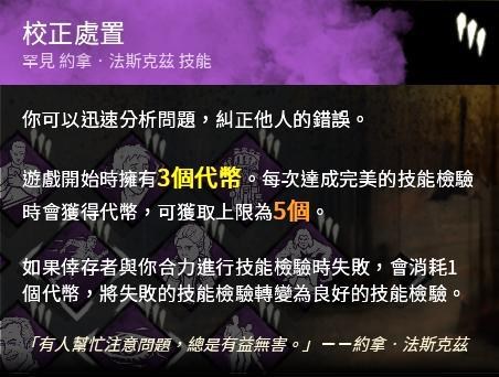 情報 Ptb 5 4 0 更新日誌 Dead By Daylight 黎明死線 哈啦板 巴哈姆特