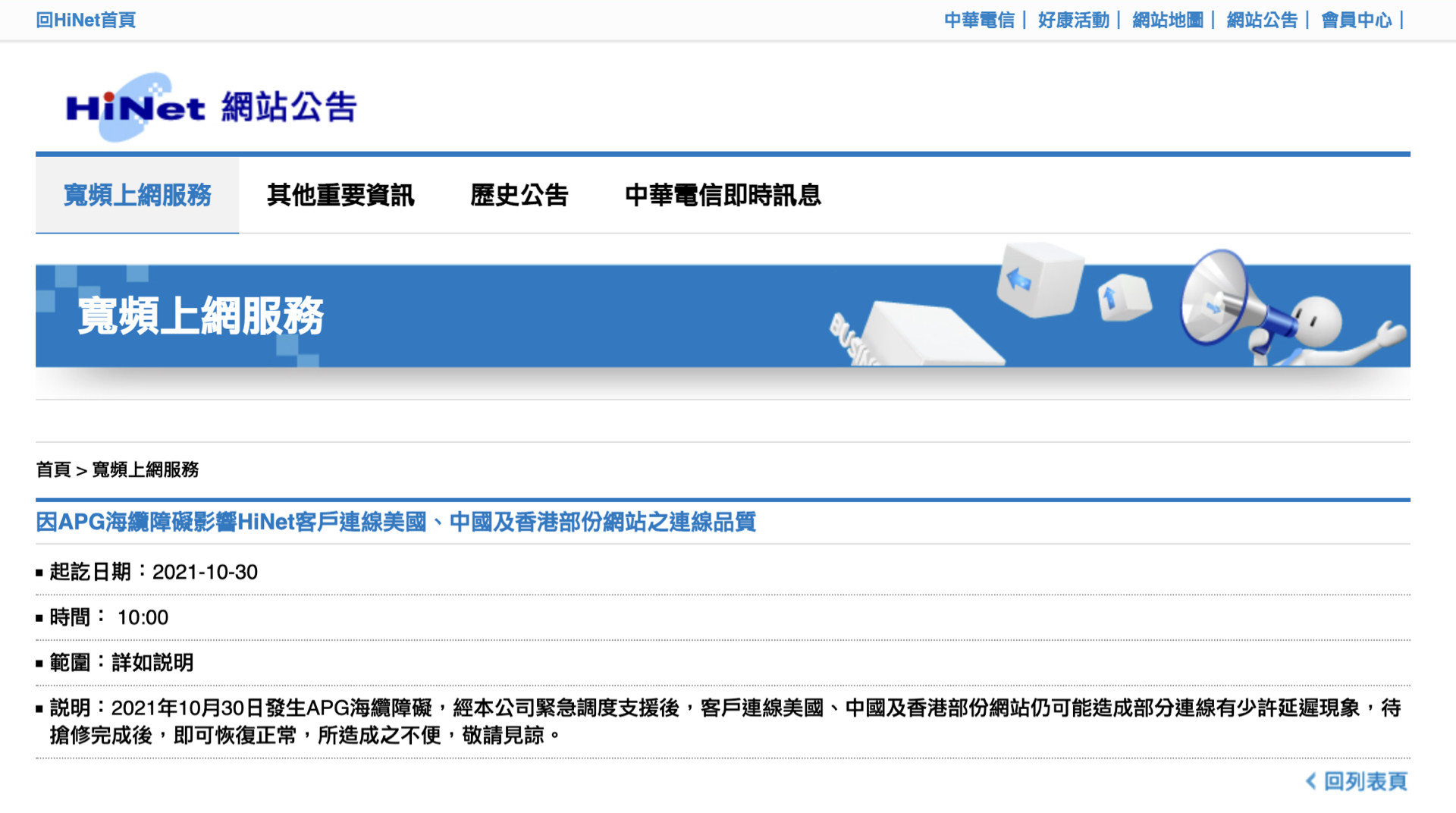 問題 Discord出現電子音與爆音 電腦應用綜合討論哈啦板 巴哈姆特