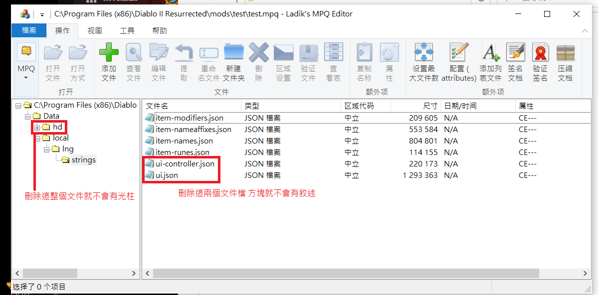 RE:【密技】D2r Mod物品優化顯示 TW專用 獄火重生 完美版 @暗黑破壞神 哈啦板 - 巴哈姆特