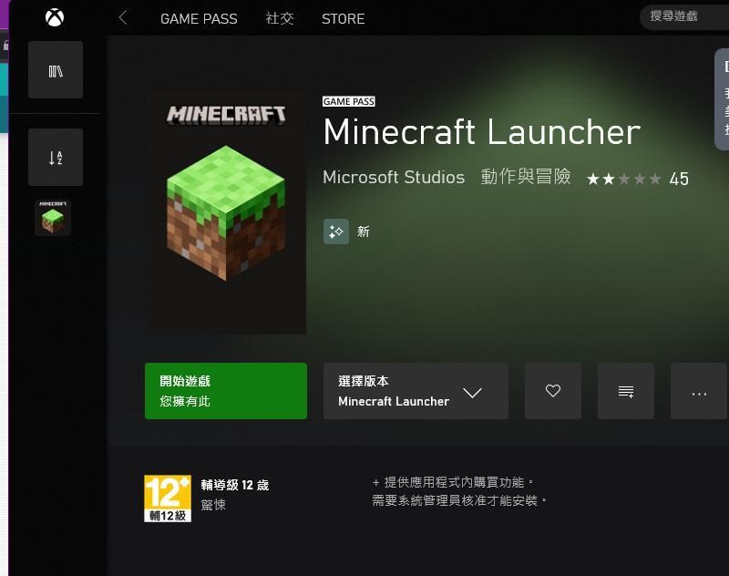 心得 新版麥塊啟動器官網下載完開啟無反應解決 Minecraft 我的世界 當個創世神 哈啦板 巴哈姆特