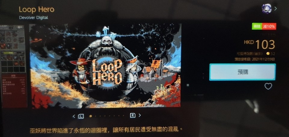 送料無料】 LOOP HERO ループヒーロー 限定版 switch ニンテンドー