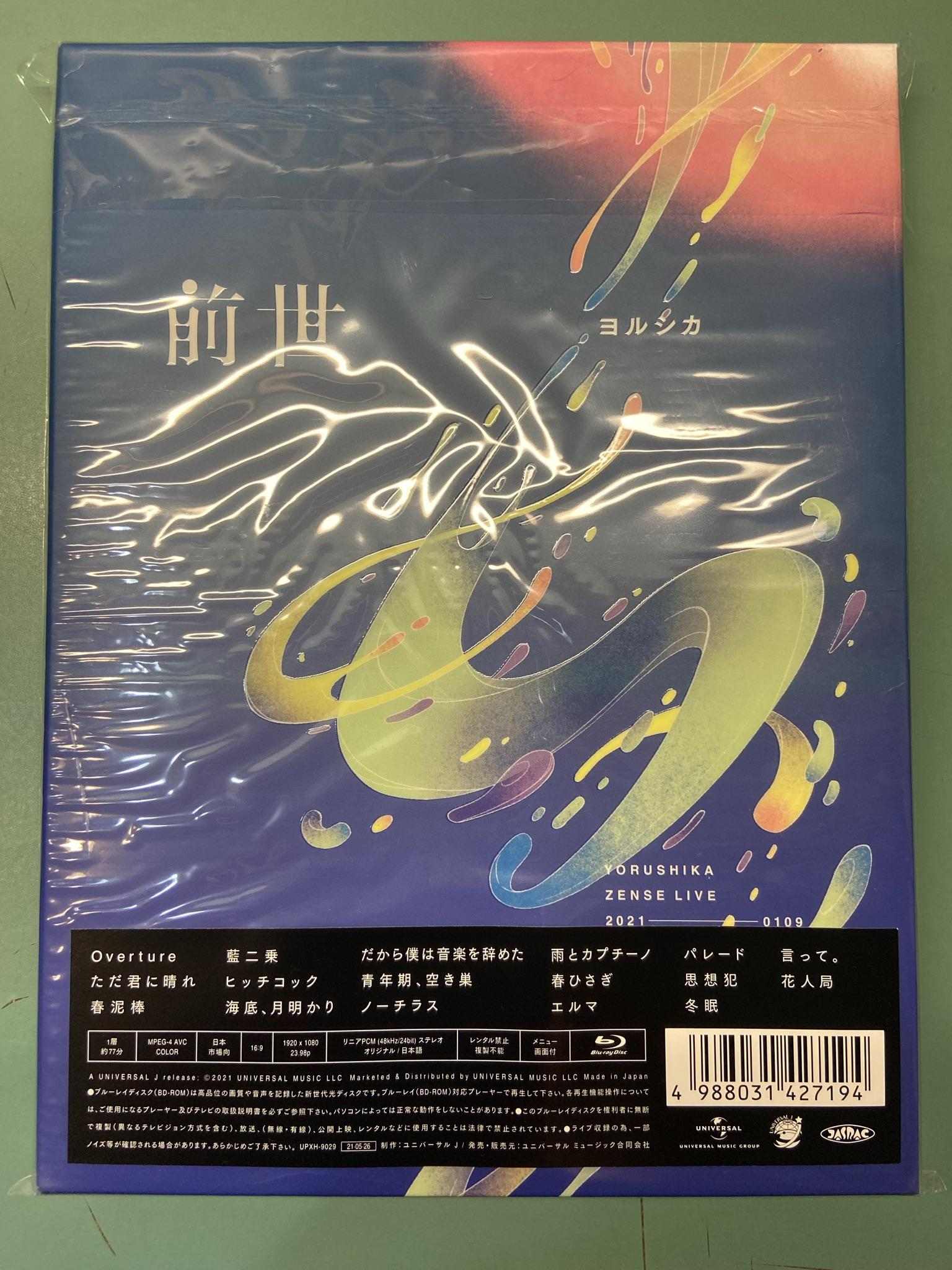 ヨルシカ—前世開箱 - warrenrobot的創作 - 巴哈姆特