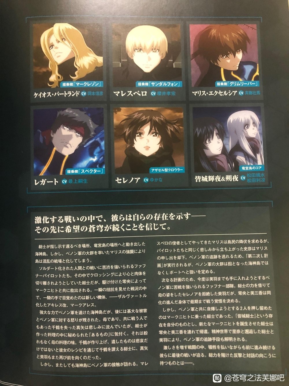 情報 蒼穹之戰神 10 12集最終話劇透有雷轉自微博百度 蒼穹之戰神哈啦板 巴哈姆特