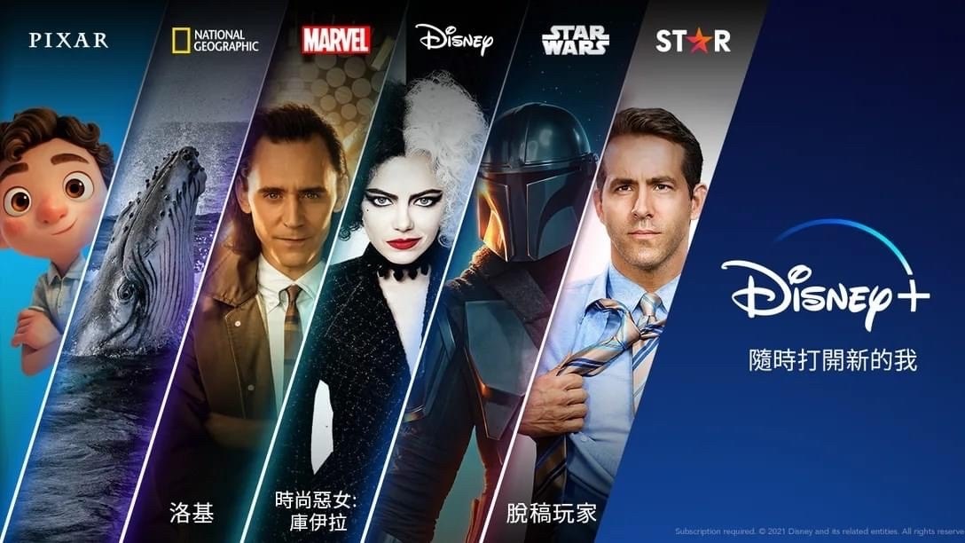【情報】Disney+ 即將登陸PS4/5 @PS5 / PlayStation5 哈啦板 - 巴哈姆特