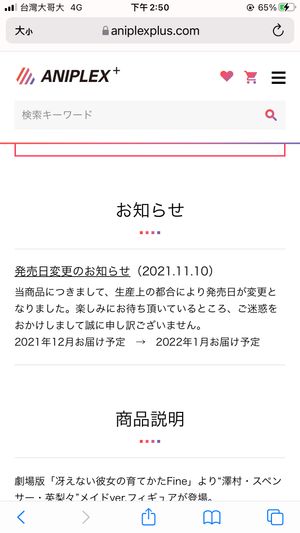 情報 Aniplex 不起眼女主角培育法fine 英梨梨女僕ver 開放預購中 3 樓更新 不起眼女主角培育法哈啦板 巴哈姆特