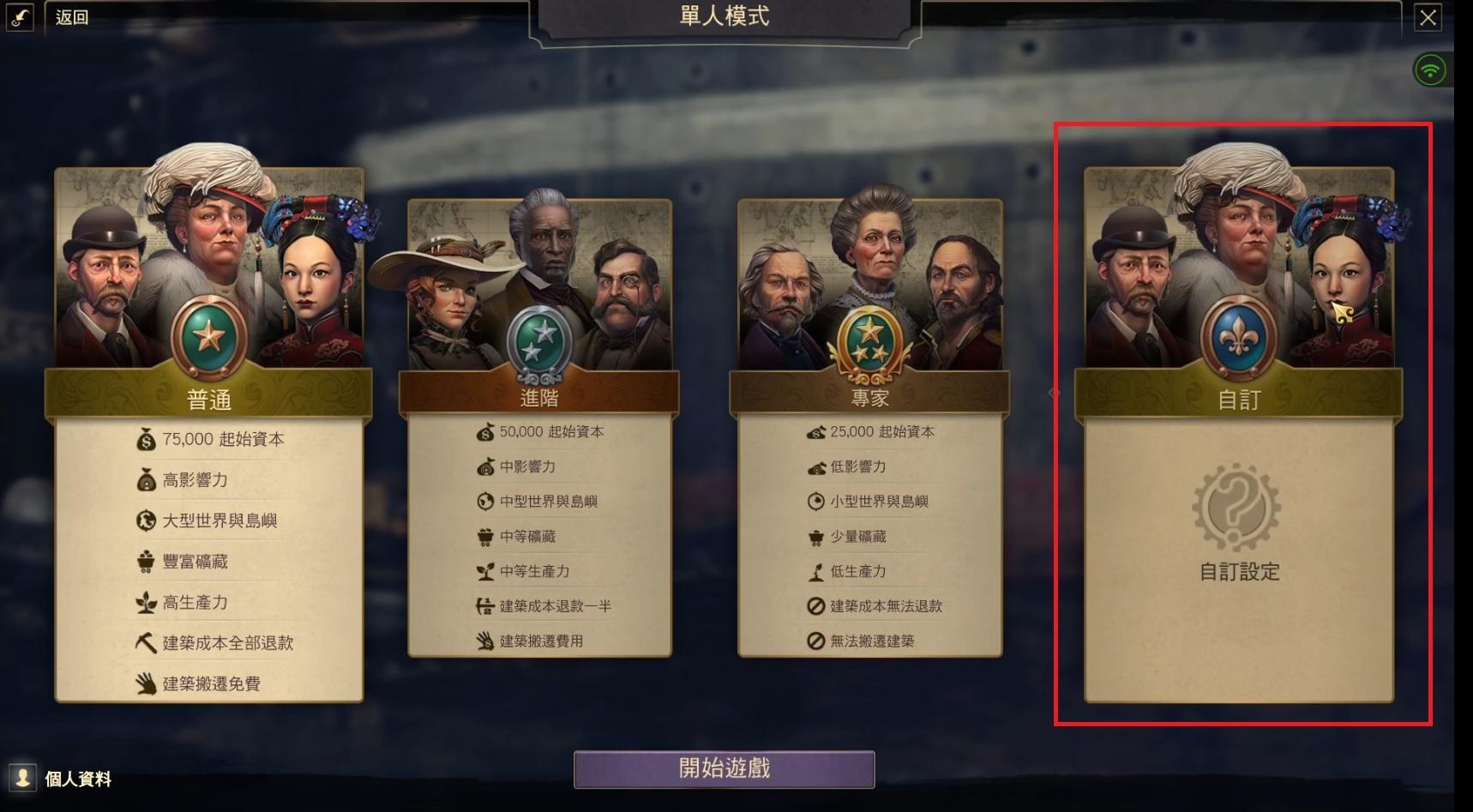 心得】ANNO 1800 新手開局教學篇@美麗新世界（Anno）系列哈啦板- 巴哈姆特