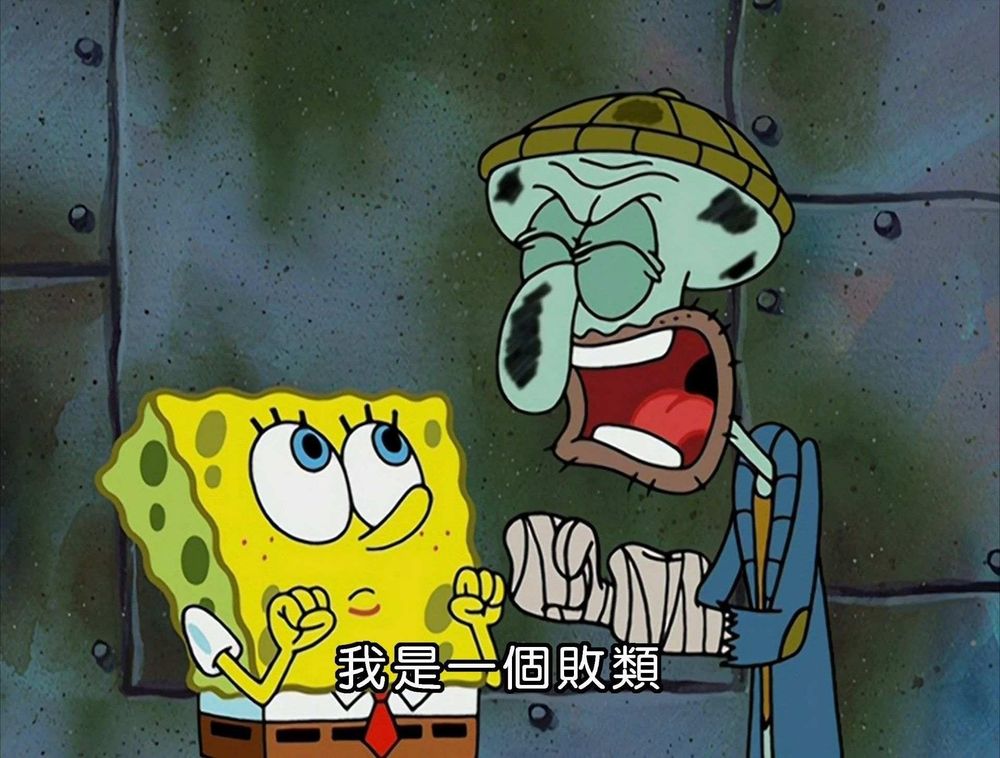RE:【閒聊】這麼說你很勇嗎 @場外休憩區 哈啦板 - 巴哈姆特
