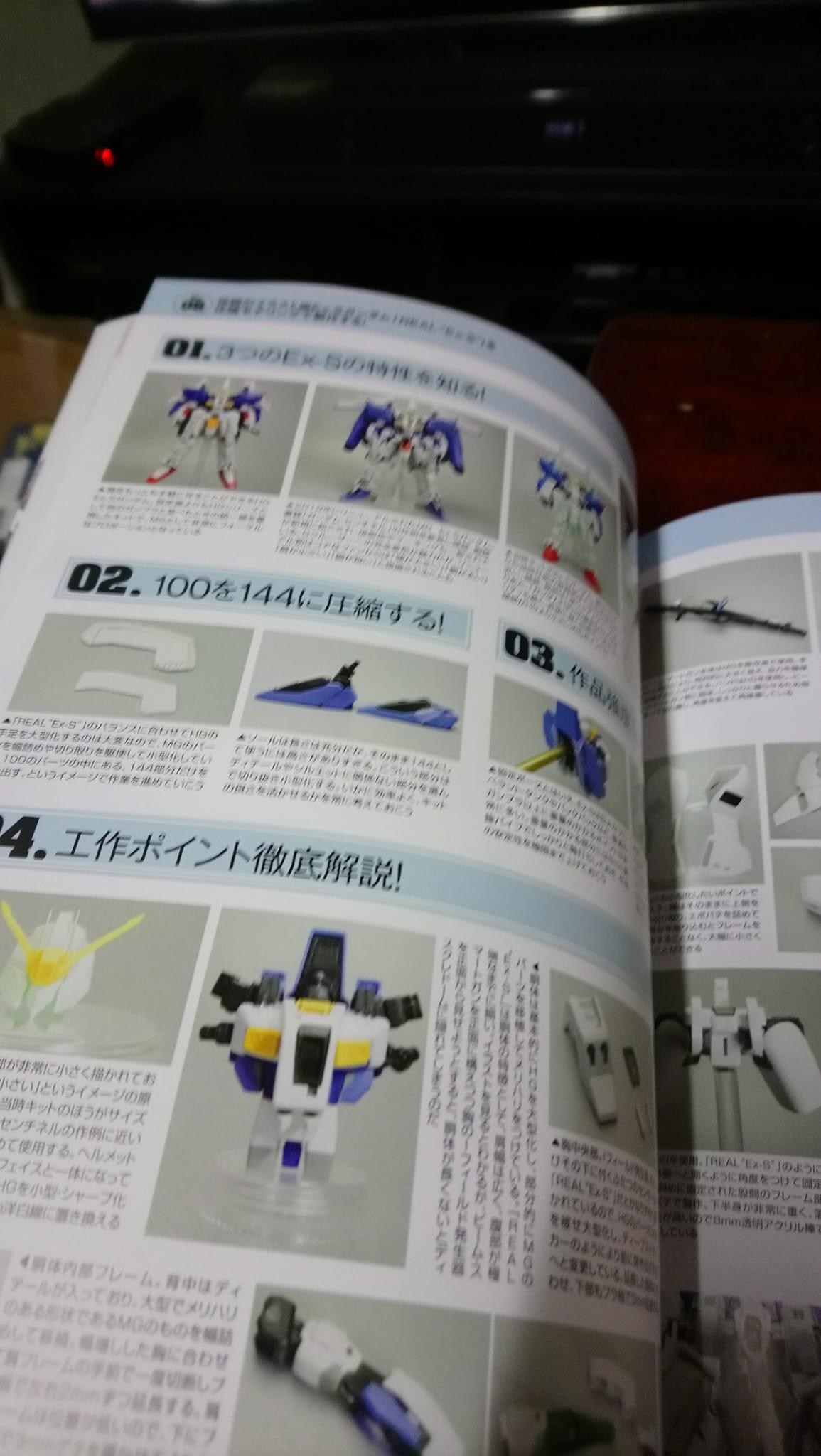 閒聊 機動模型超級技術指南 鋼彈哈啦板 巴哈姆特