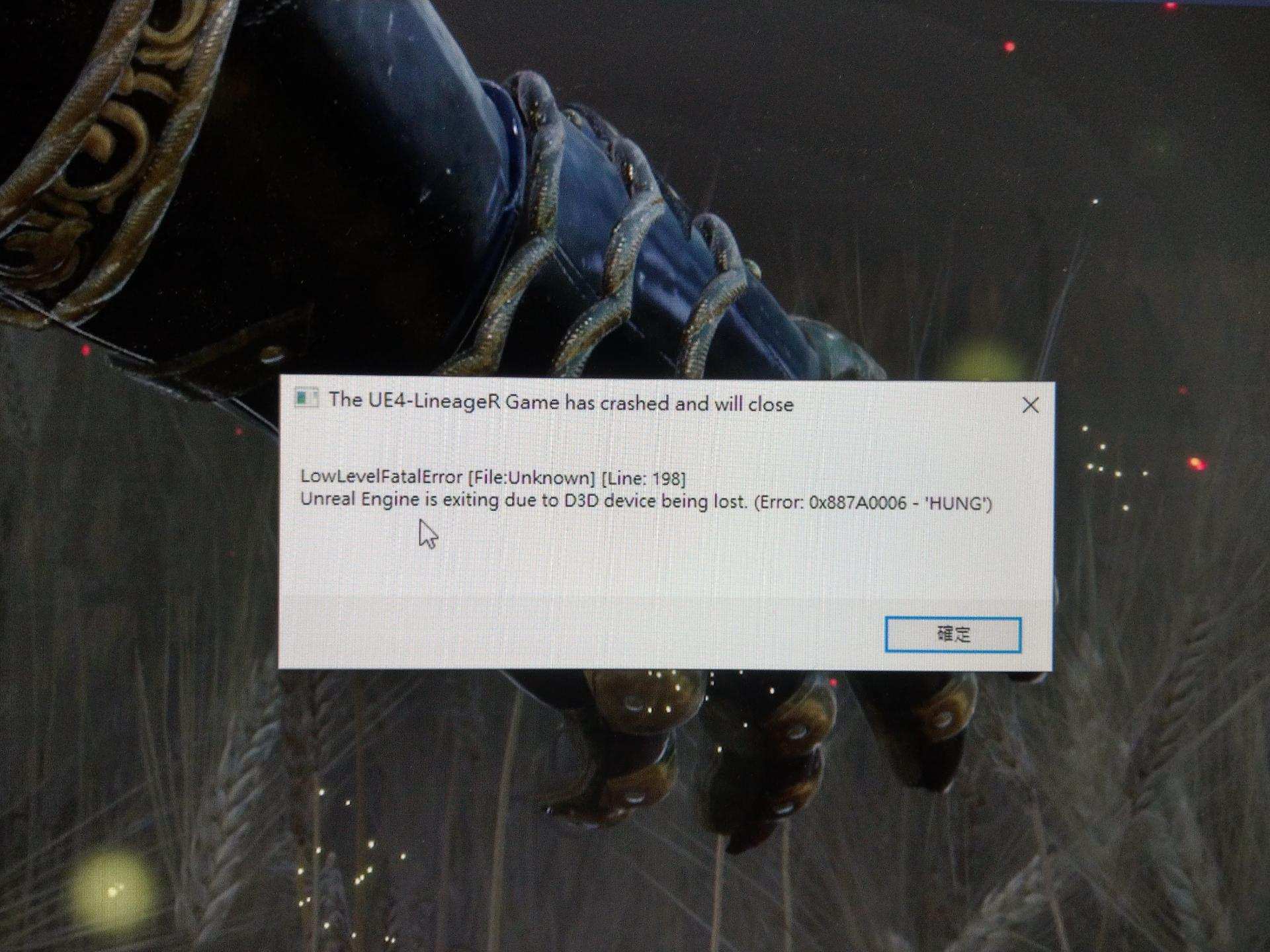 The ue4 omd game has crashed and will close что делать orcs must die 3